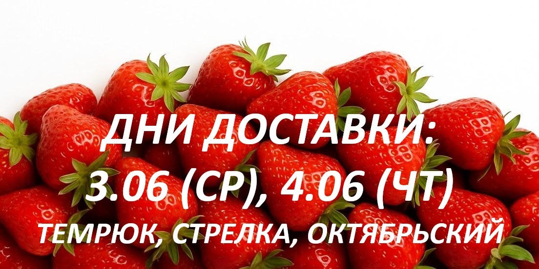 дни доставки