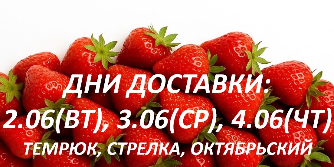 дни доставки