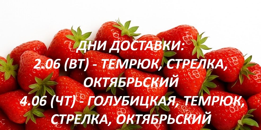 дни доставки