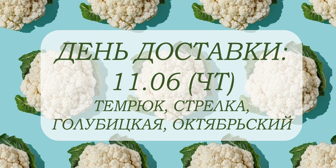 дни доставки