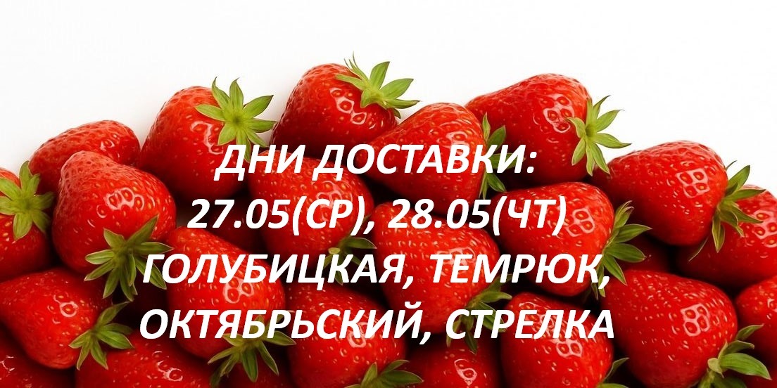 дни доставки