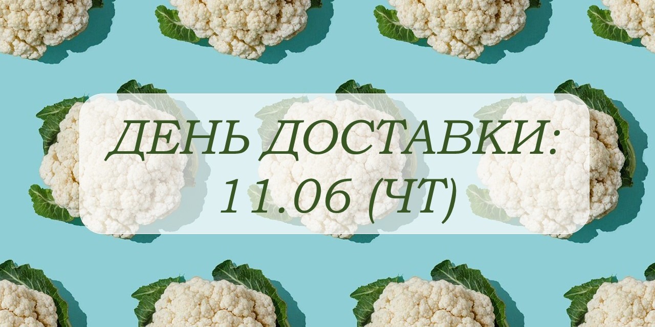 дни доставки