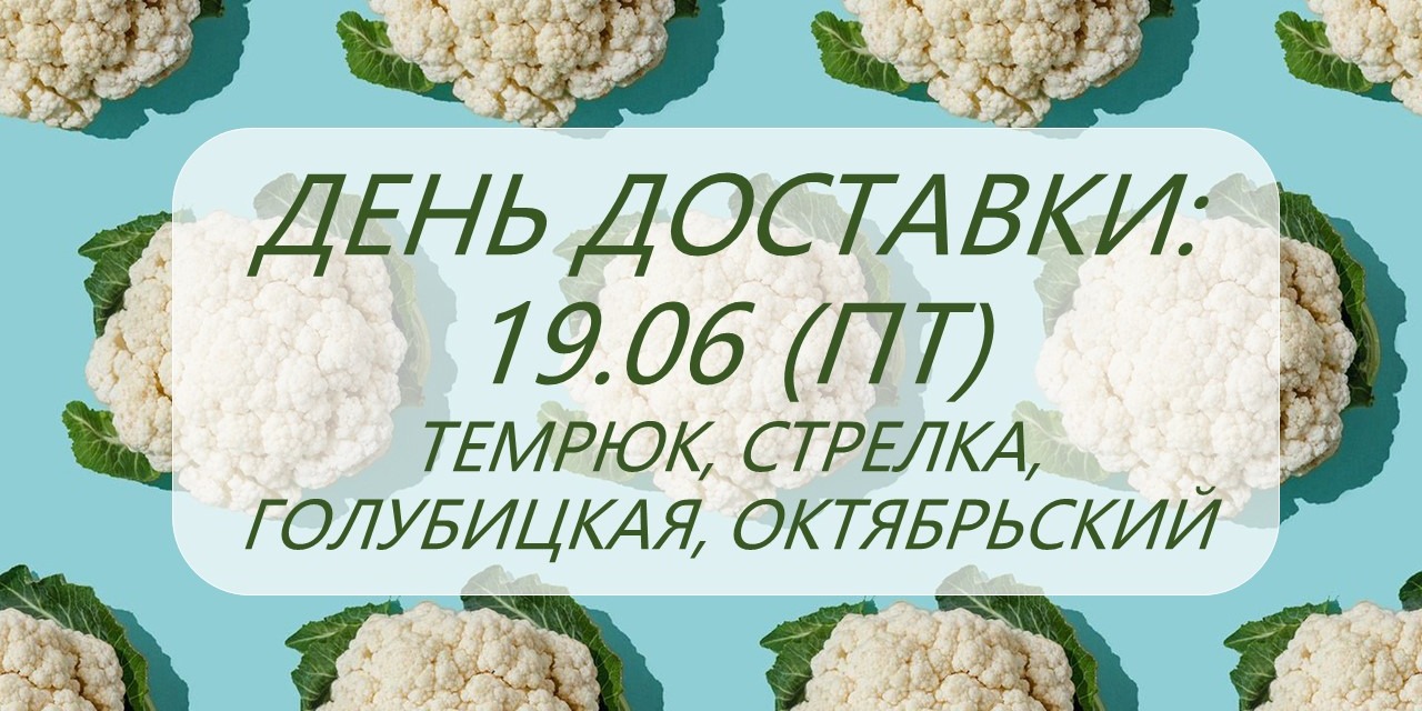 дни доставки